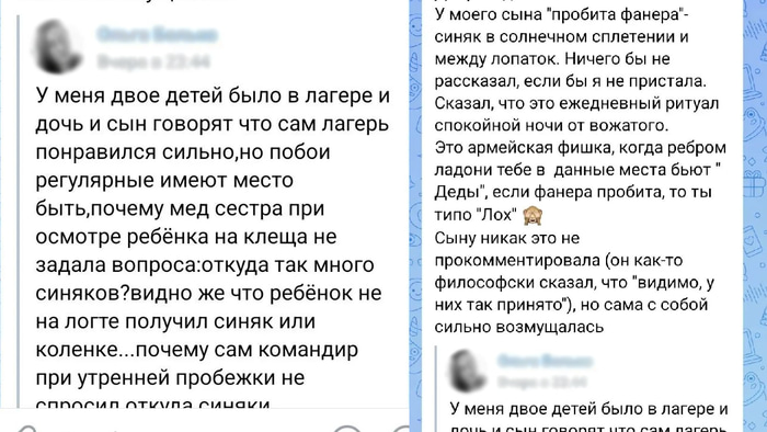 Лагерь