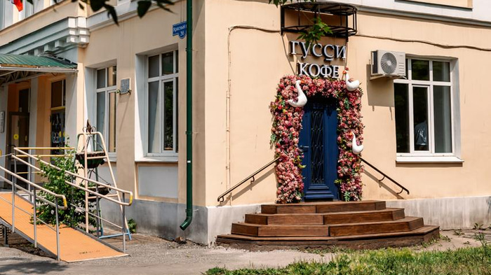 гусси кофе