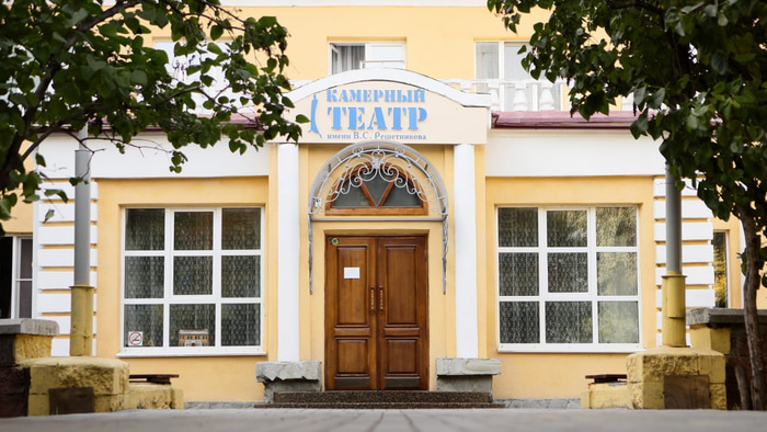 Камерный драматический театр имени Решетникова