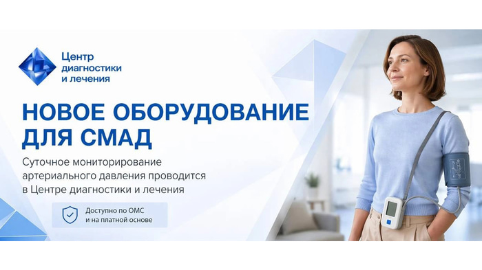 КДЦ Омск СМАД