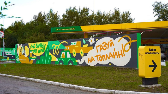 АЗС