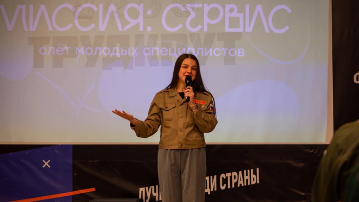 Студотряды сервис