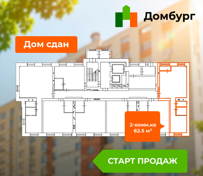 Дом на Вокзальной, 24