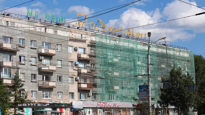 ремонт фасадов
