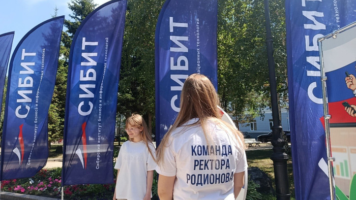 День молодежи_СИБИТ на Пешеходном Любинском