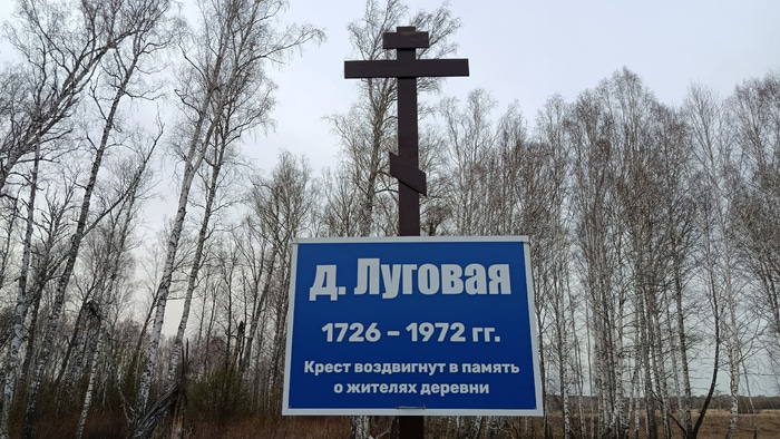 исчезнувшие деревни