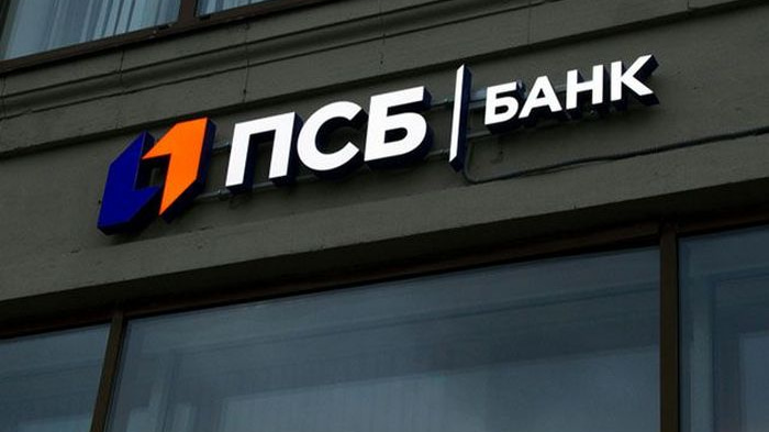 ПСБ