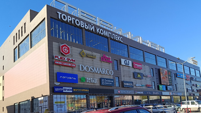 ТЦ Терминал
