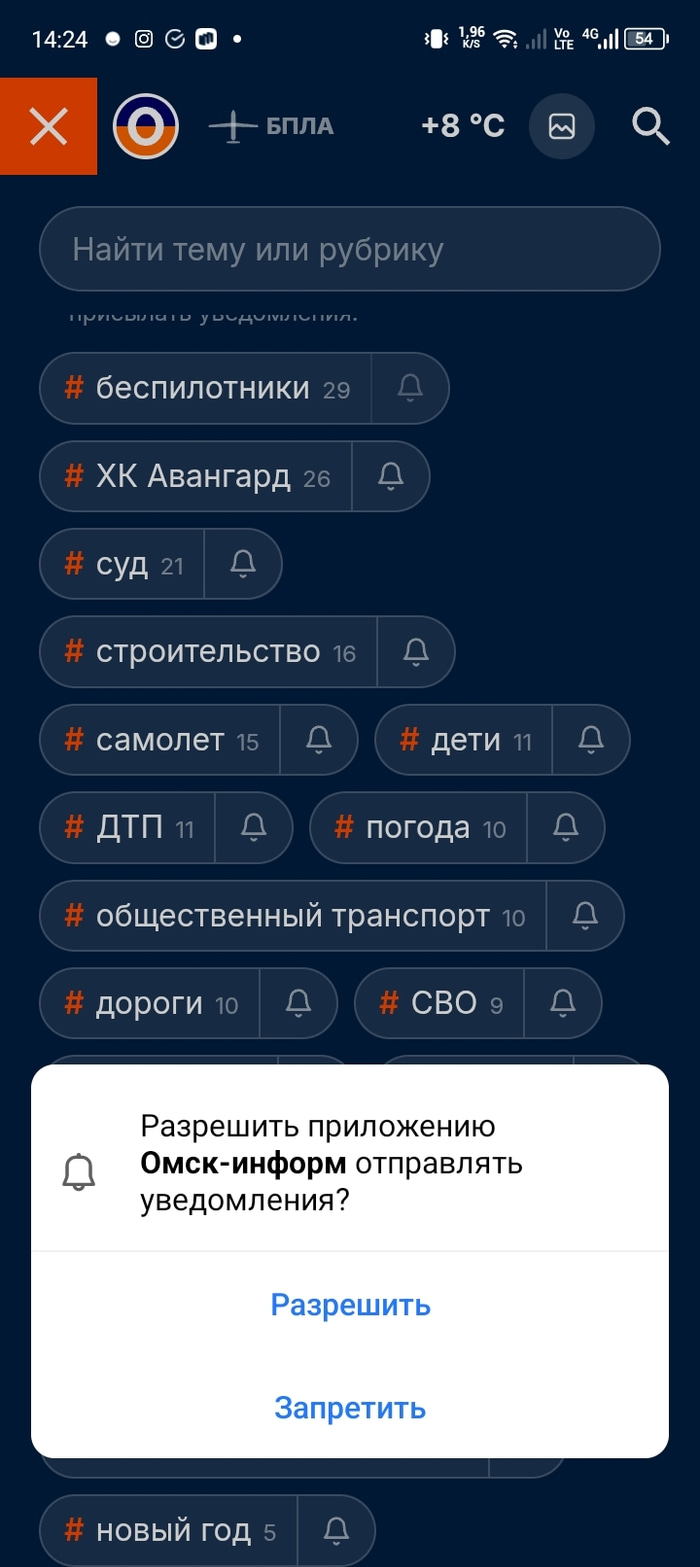 Приложение на андроид