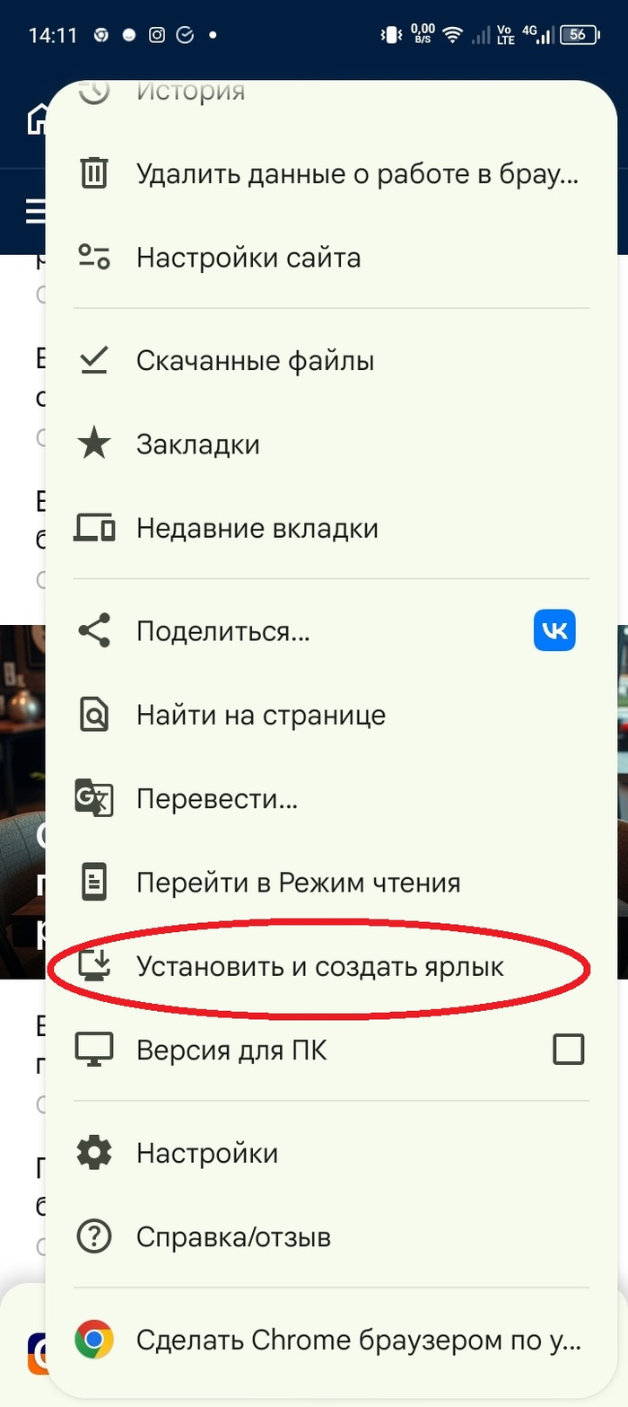 Приложение на андроид