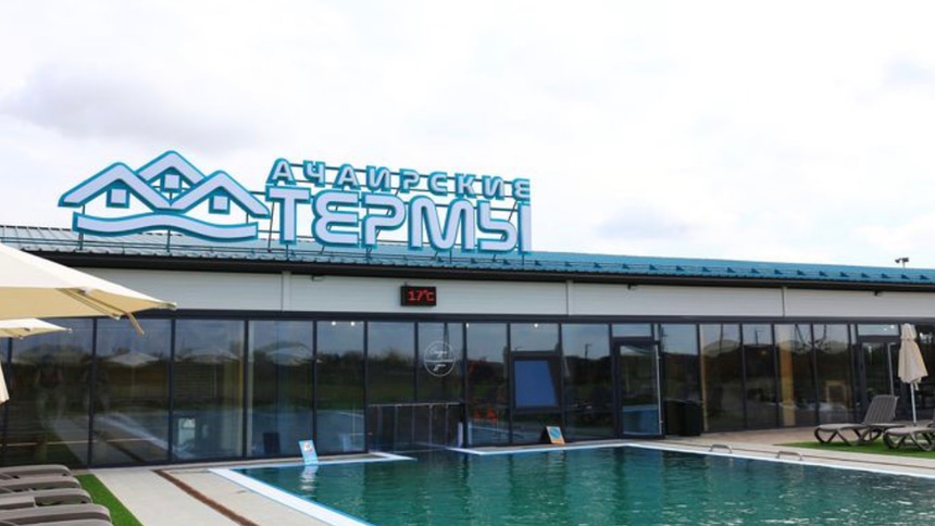 Ачаирские термы