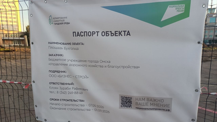 площадь Бухгольца
