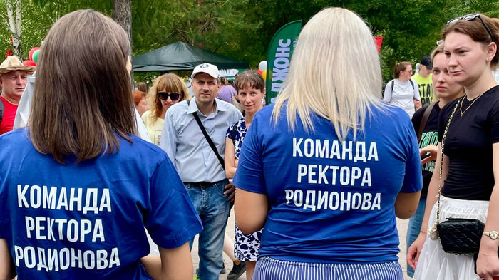 Команда ректора Родионова_СИБИТ ДГ_2026