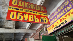 Третий разъезд