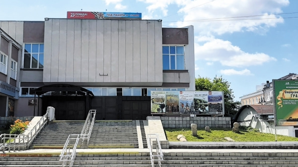 Краеведческий музей