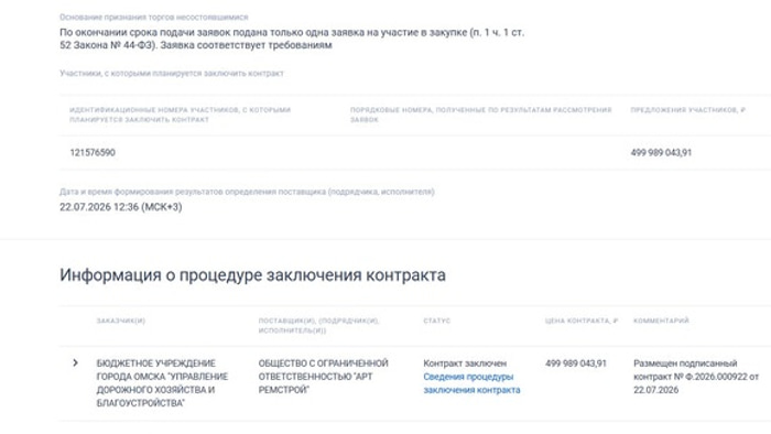 заявка