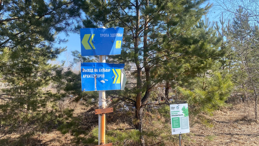 Парк 300-летия Омска - 1