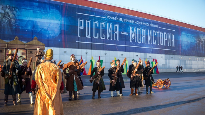 исторический парк