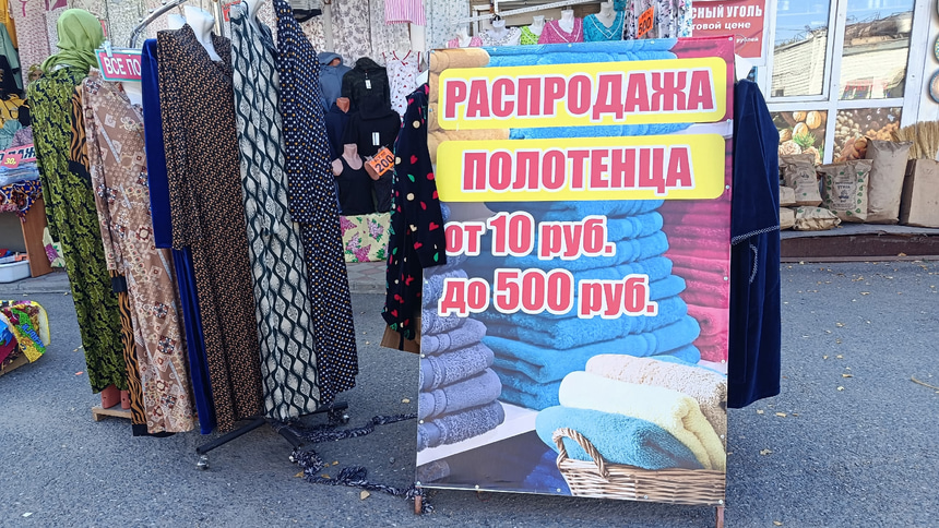 Третий разъезд