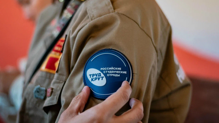 Студотряды