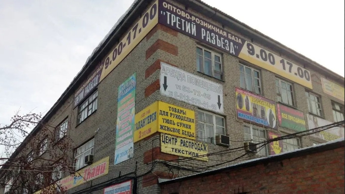 Третий разъезд