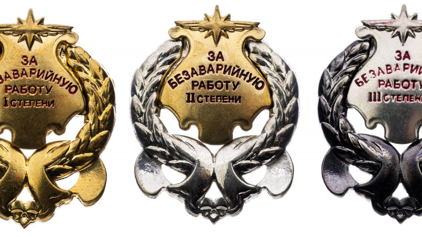 знаки за безаварийку