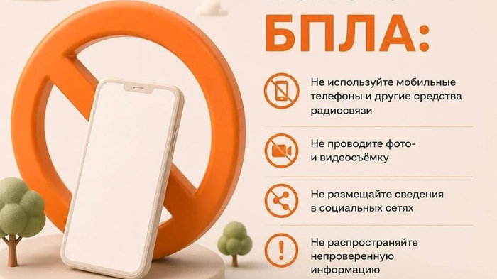 Беспилотная опасность