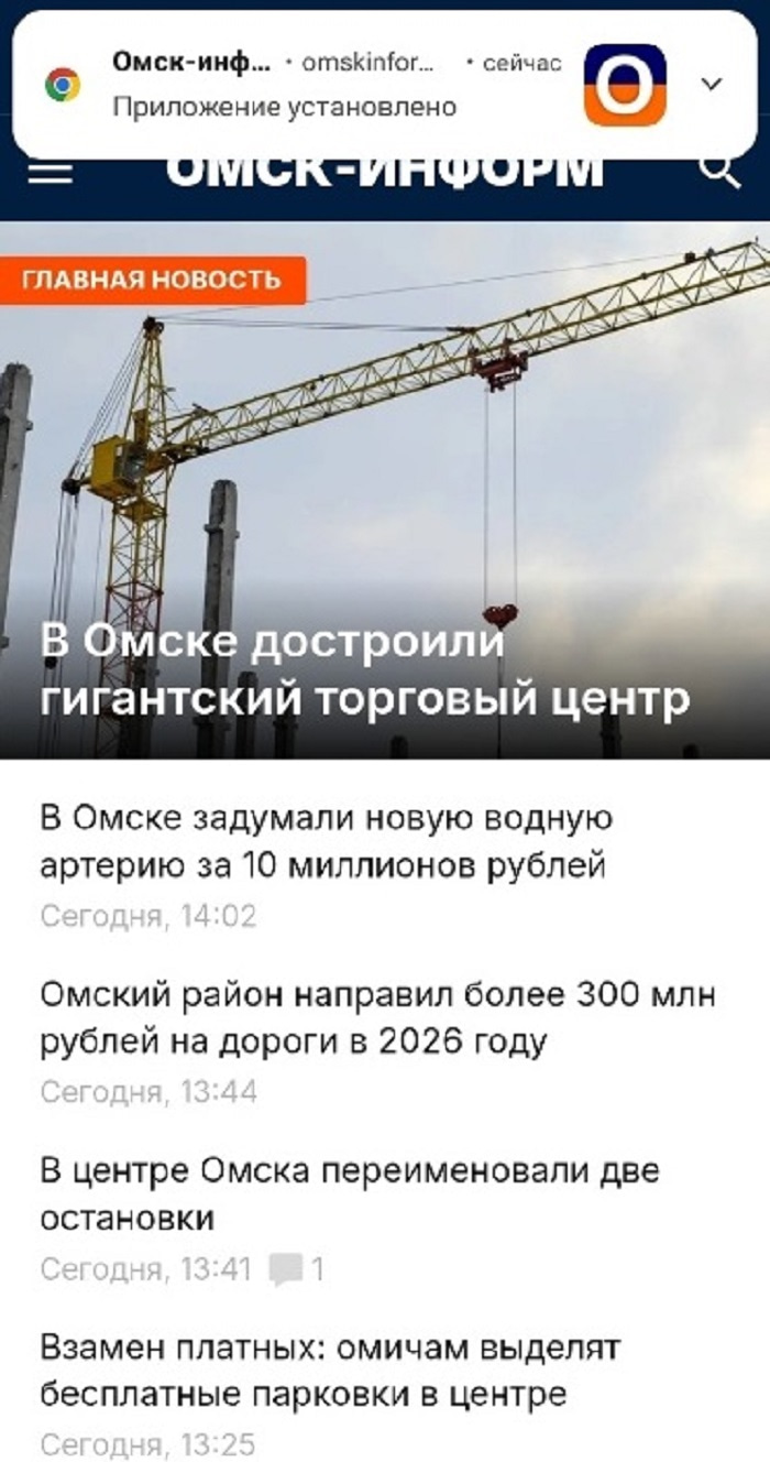 Приложение на андроид