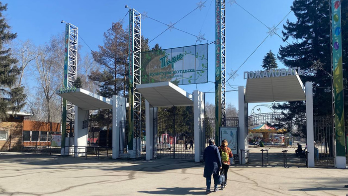 Парк 30-летия ВЛКСМ - 11