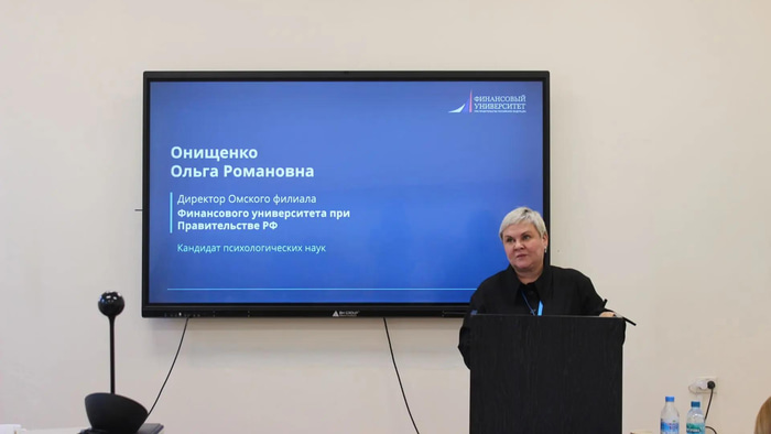 конференция в финуниверситете омский филиал