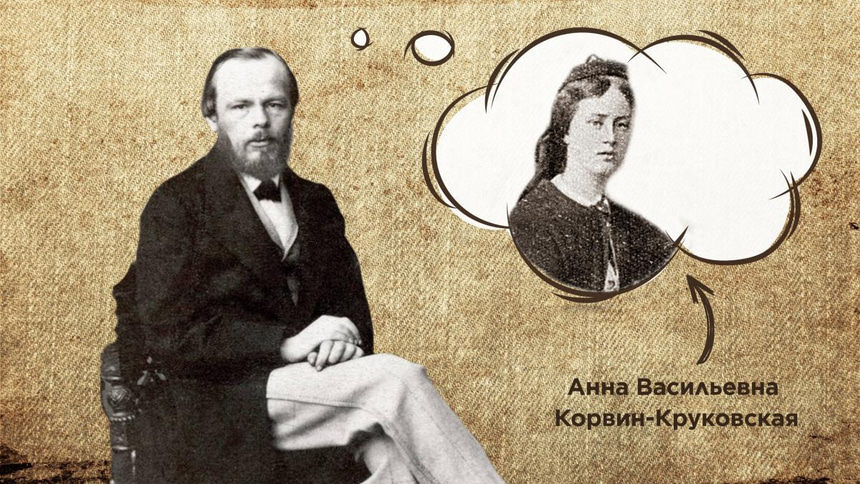 женщины Достоевского