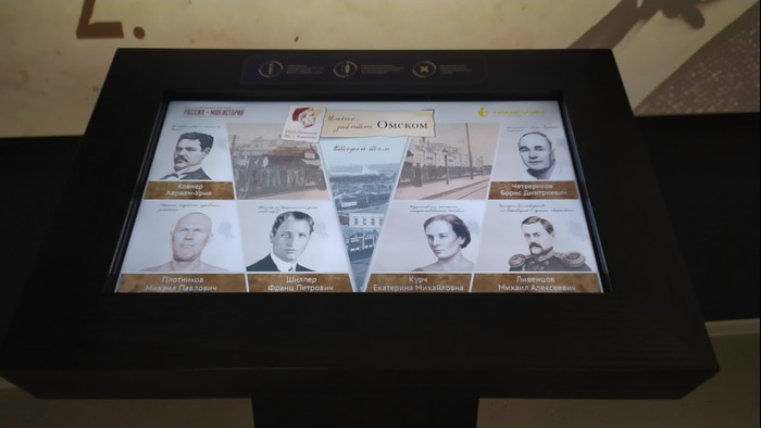 Имена, забытые Омском