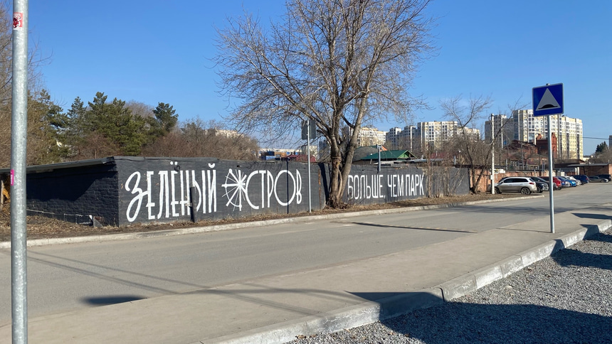 Зеленый остров  - 24