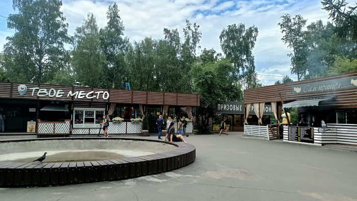 Парк 30-летия ВЛКСМ