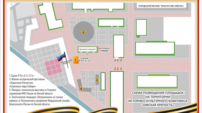 Схема празднования 9 мая 2026