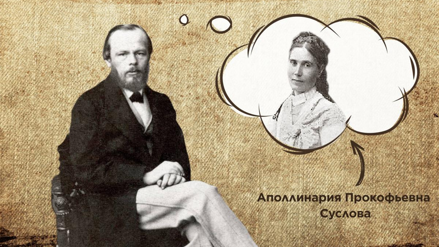 женщины Достоевского