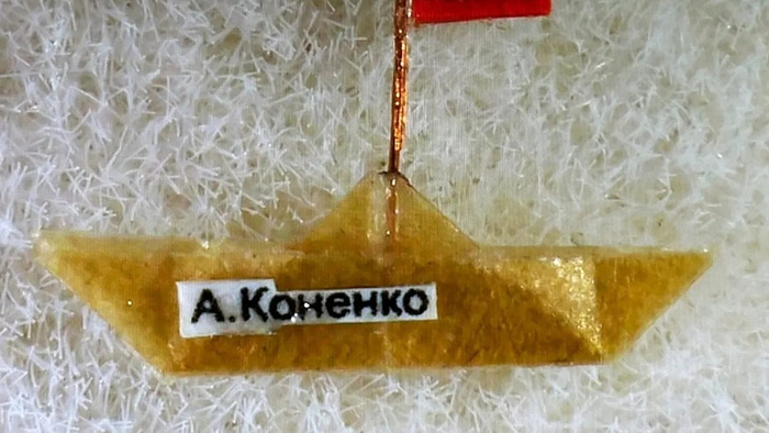 Анатолий Коненко