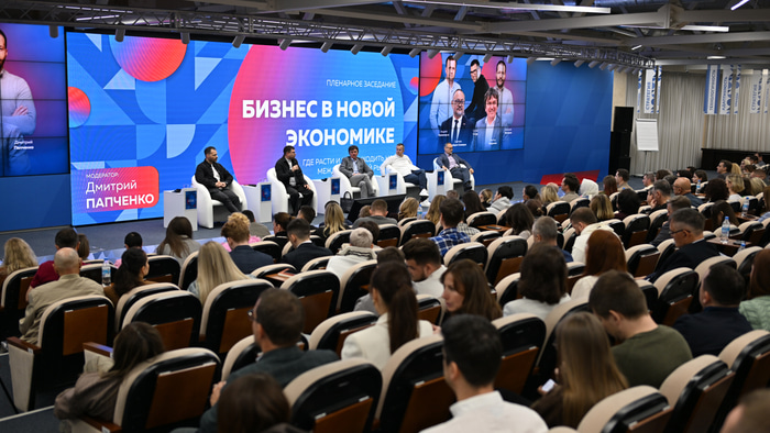 Бизнес-форум_ОПОРА РОССИИ