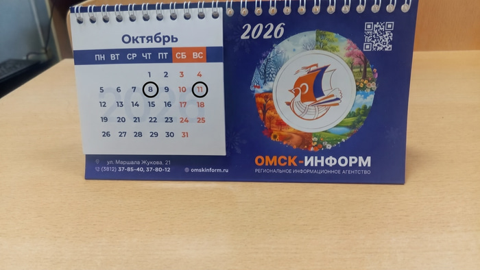 Омск-информ