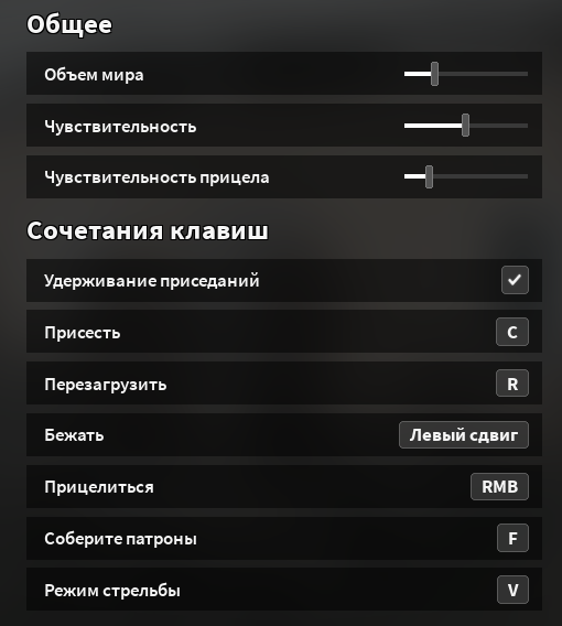 Управление в The Lost Front на ПК: клавиши и чувствительность