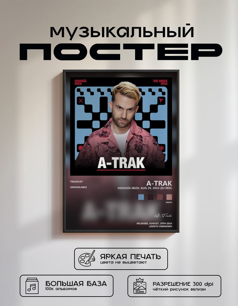 Music poster: A-Trak - Ushuaïa Ibiza Aug 29 2024 DJ Mix