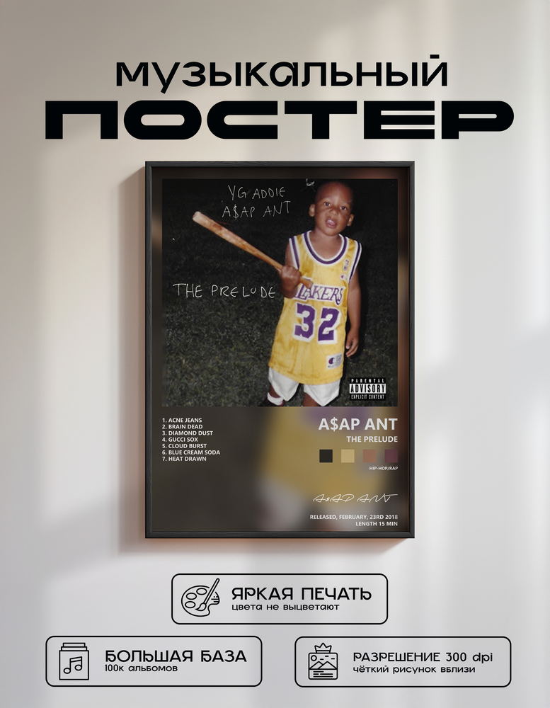 Music poster: AAP ANT - The Prelude