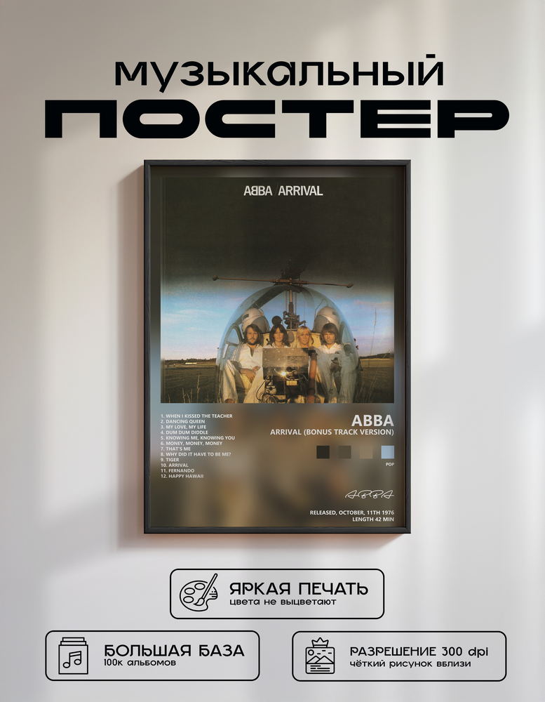 Music poster: ABBA - Arrival Bonus Track Version