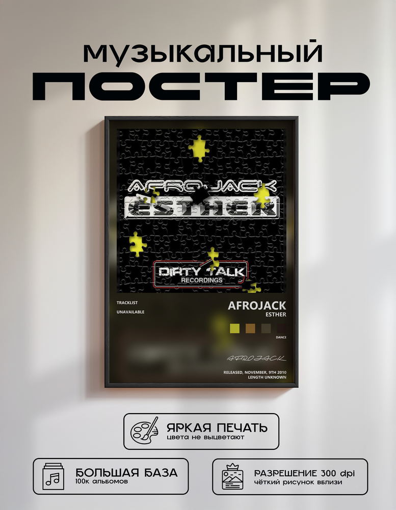 Music poster: AFROJACK - Esther