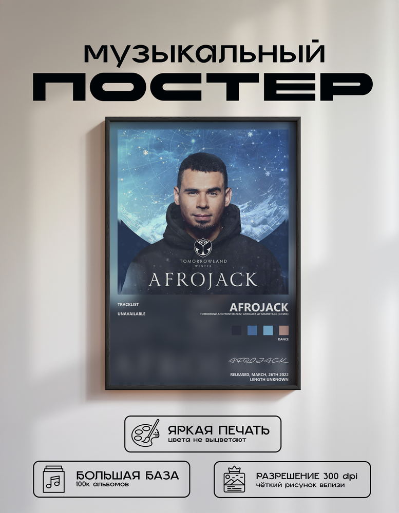 Music poster: AFROJACK - Tomorrowland Winter 2022 Afrojack at Mainstage DJ Mix