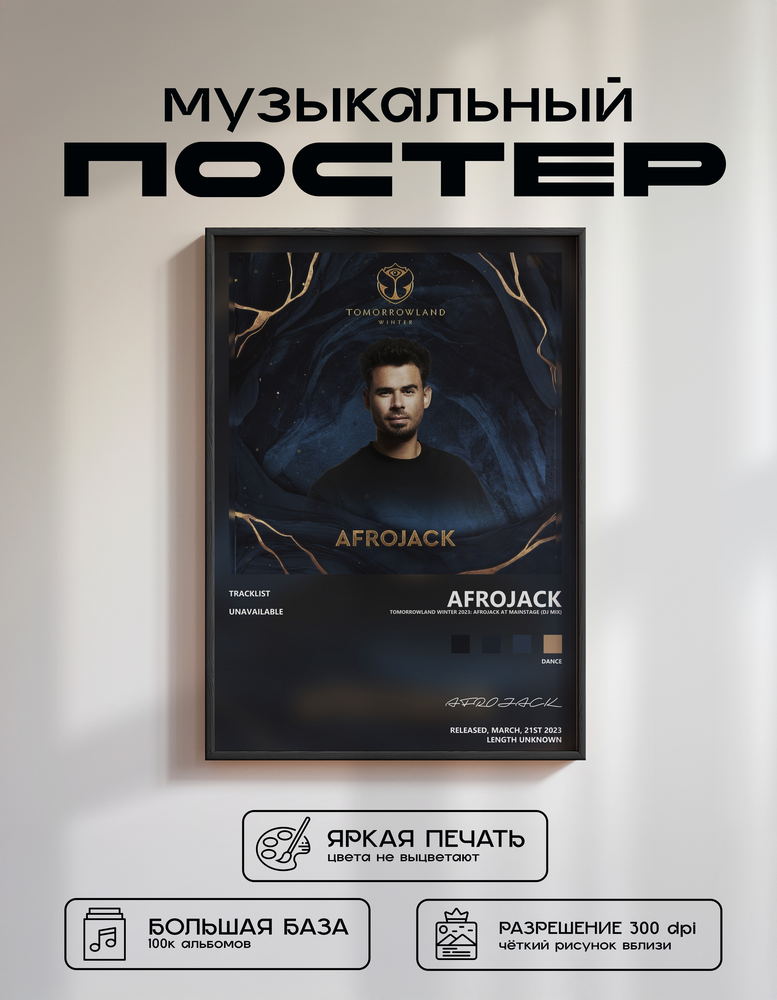 Music poster: AFROJACK - Tomorrowland Winter 2023 Afrojack at Mainstage DJ Mix