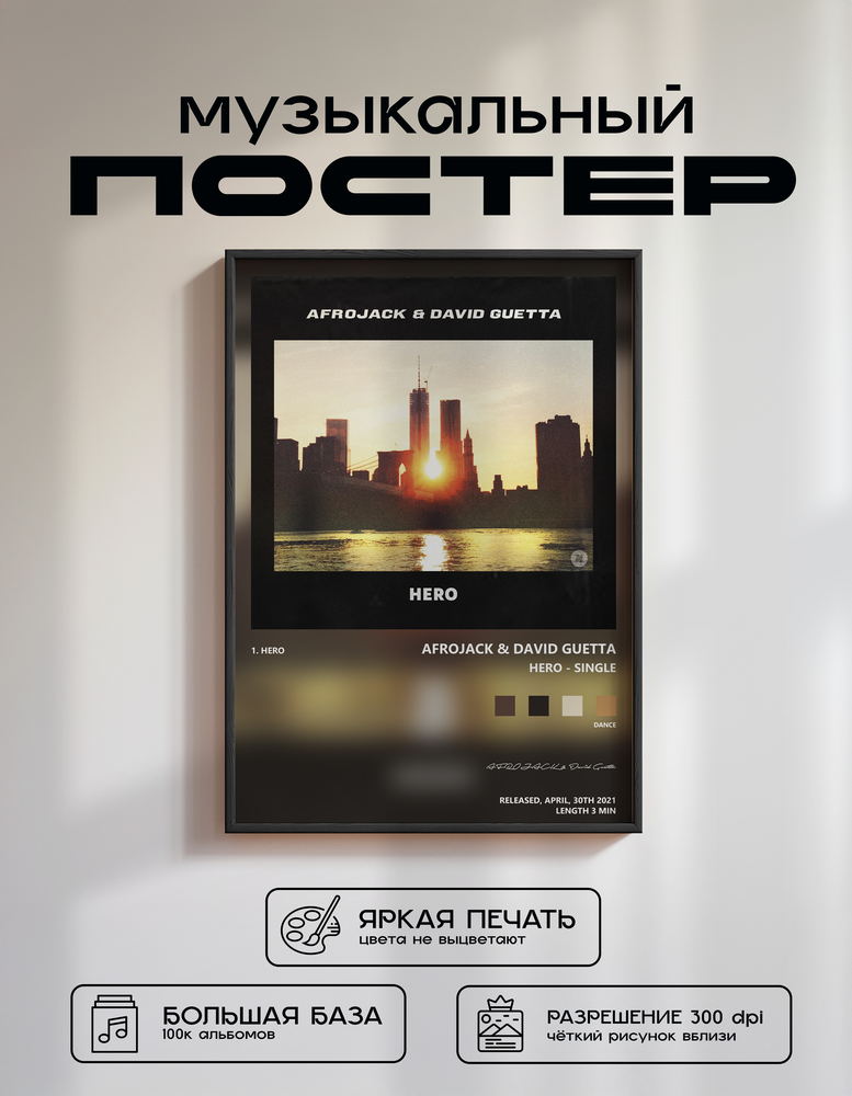 Music poster: AFROJACK David Guetta - Hero - Single