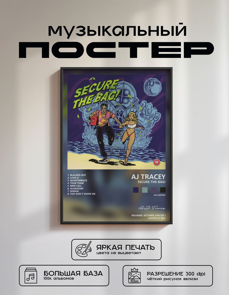 Music poster: AJ Tracey - Secure the Bag
