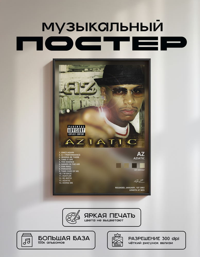 Music poster: AZ - Aziatic