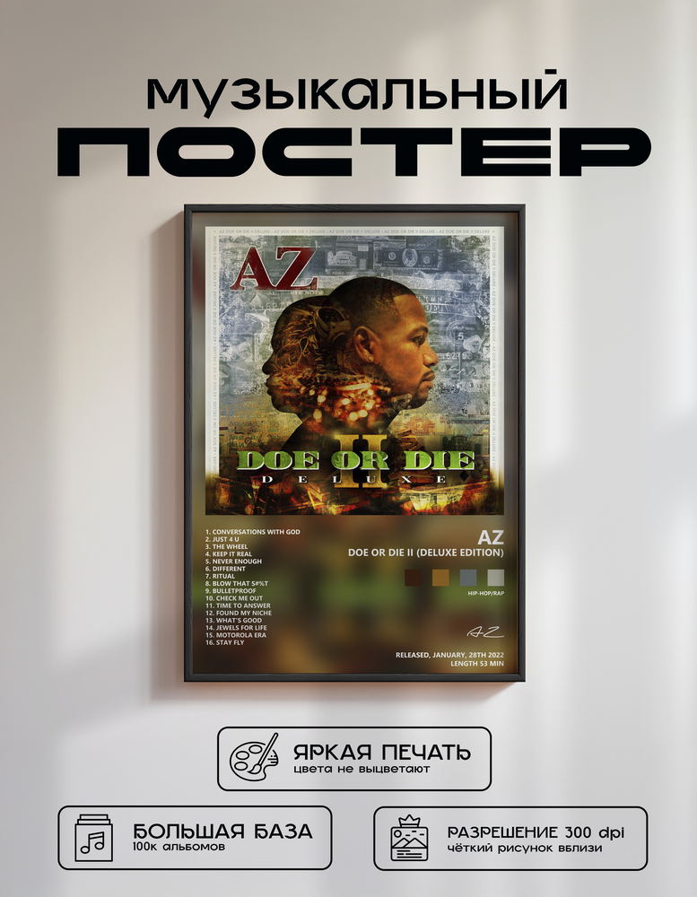 Music poster: AZ - Doe or Die II Deluxe Edition